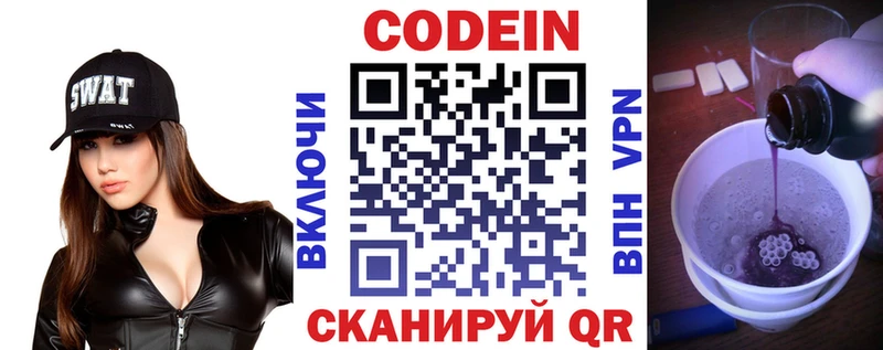 Кодеин Purple Drank  Нижняя Салда 