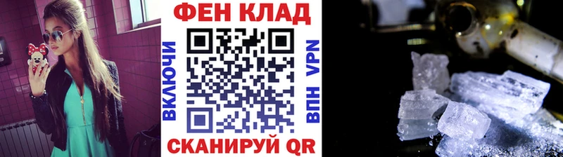 Метамфетамин Methamphetamine Нижняя Салда